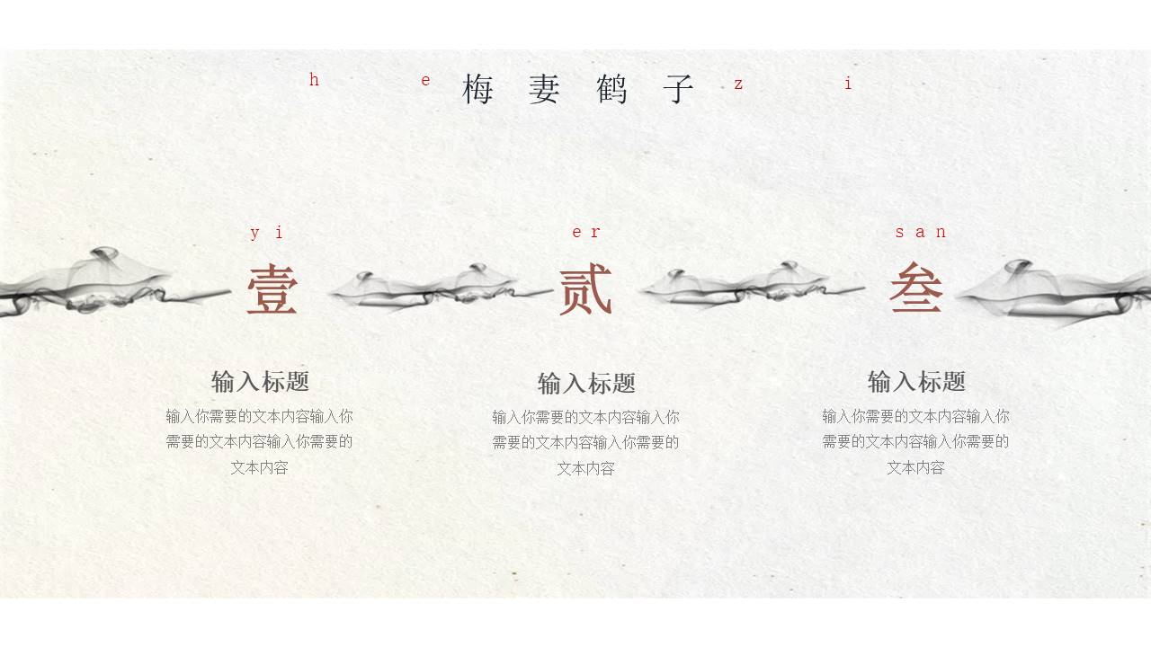 中国古风 (7).pptx